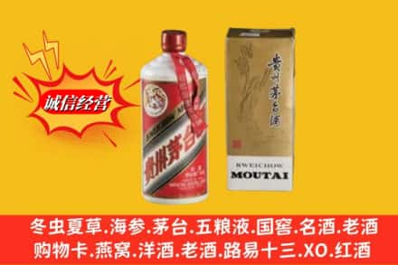 乌兰察布市化德县回收茅台酒