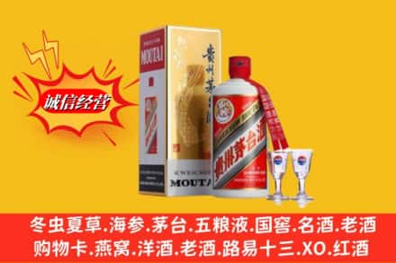 乌兰察布市化德县高价上门回收茅台酒