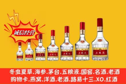 乌兰察布市化德县烟酒回收五粮液