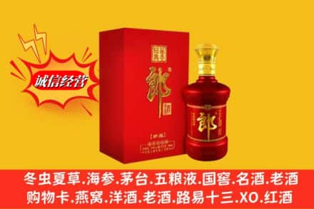 乌兰察布市化德县高价上门回收珍品郎酒