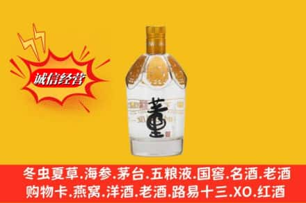 乌兰察布市化德县求购回收老董酒