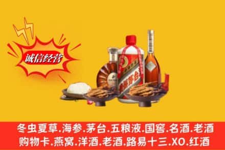 乌兰察布市化德县烟酒回收礼品